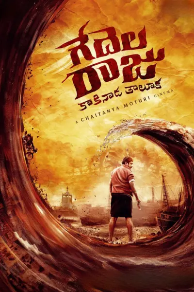 Gedelaraju Kakinada Taluka (2026) [Indian]