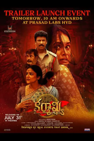 Karmakhya (2026) [Indian]