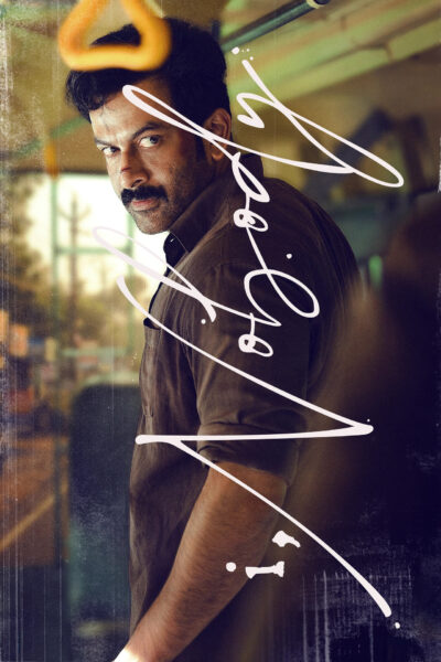 I, Nobody (2026) [Indian]
